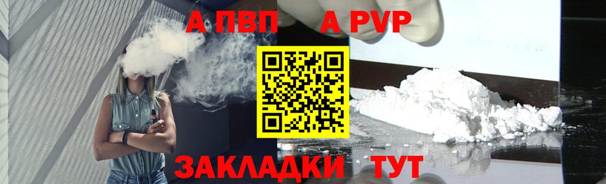 Alpha PVP мука Кизляр