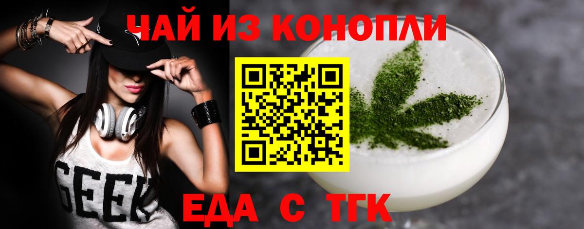 Печенье с ТГК конопля  Вход с VPN  Кизляр 