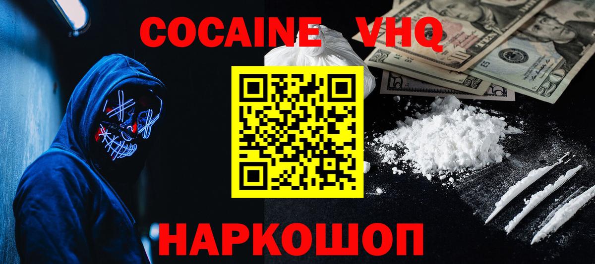 Кокаин Перу  COCAIN Перу  Вход с VPN  Кизляр 