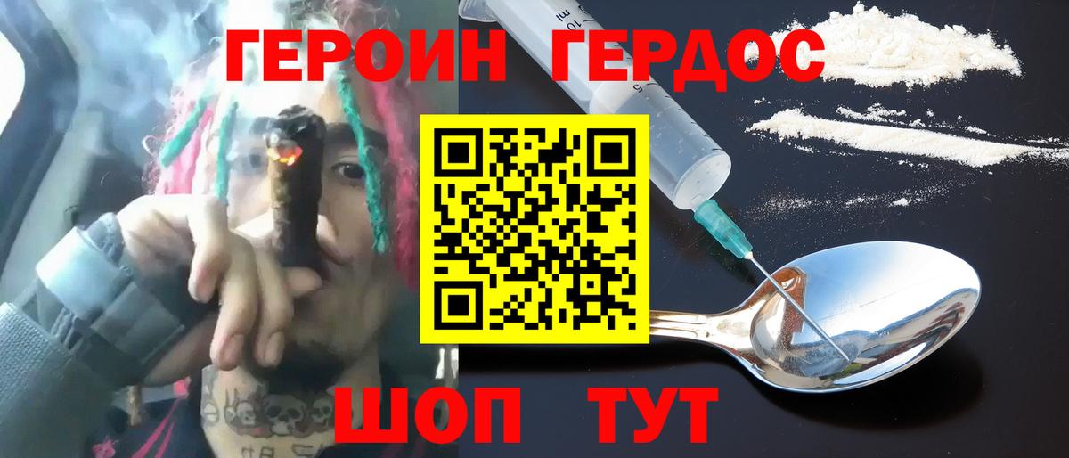ГЕРОИН гречка  ГЕРОИН  Кизляр  Вход с VPN 