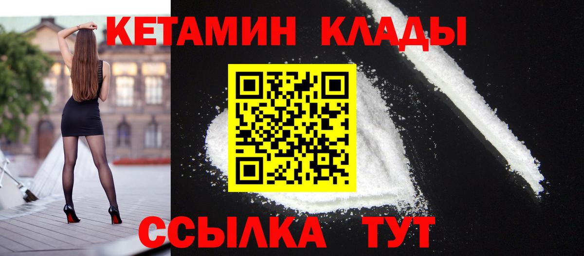 КЕТАМИН ketamine Кизляр
