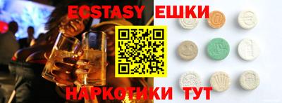 экстази Краснодар