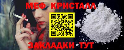 таблы Краснознаменск