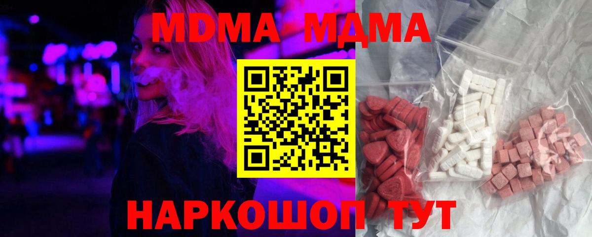 Кизляр  МДМА  Вход с VPN  MDMA кристаллы 