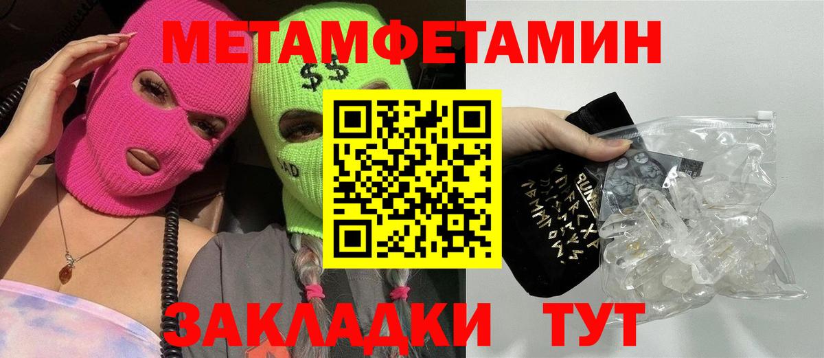 МЕТАМФЕТАМИН Декстрометамфетамин 99.9%  Вход с VPN  МЕТАМФЕТАМИН Декстрометамфетамин 99.9%  Кизляр 