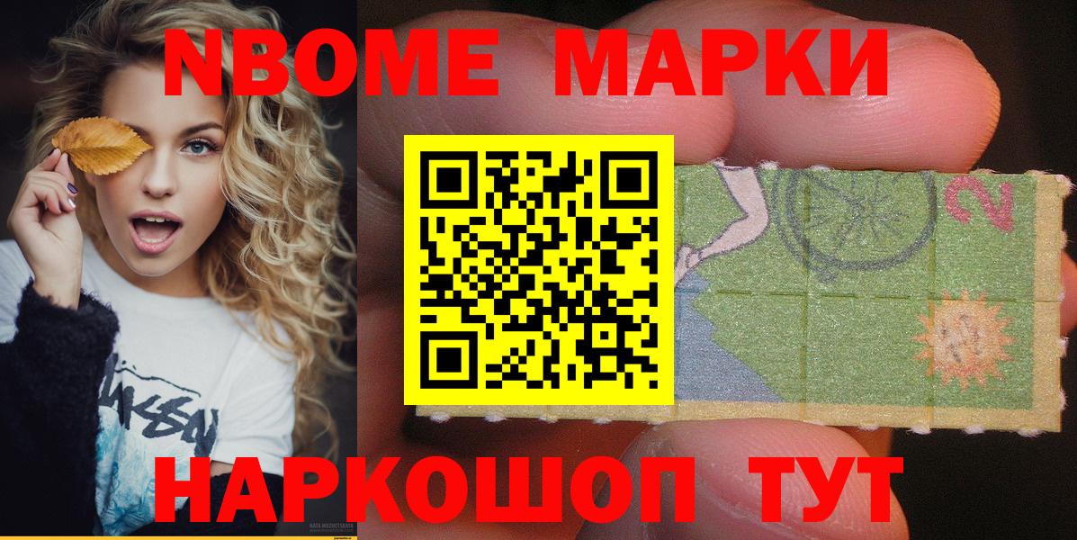Кизляр  Марки 25I-NBOMe 1,5мг  Марки N-bome  Вход с VPN 